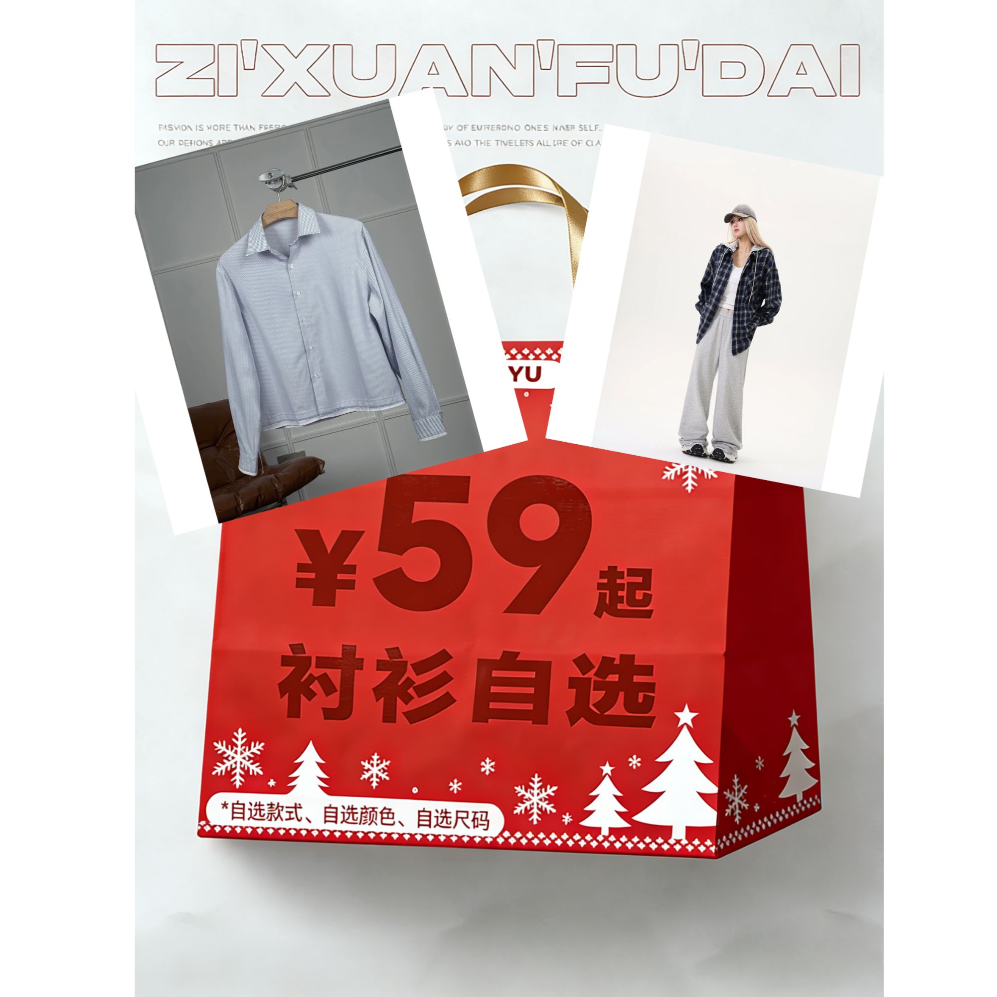 【粉丝福利 清仓特价】MAYU 衬衫薄外套特价捡漏清仓福利价格 现货