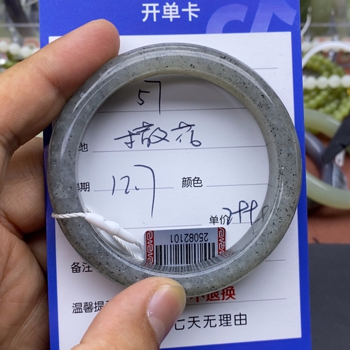撒***花和田玉未镶嵌手镯