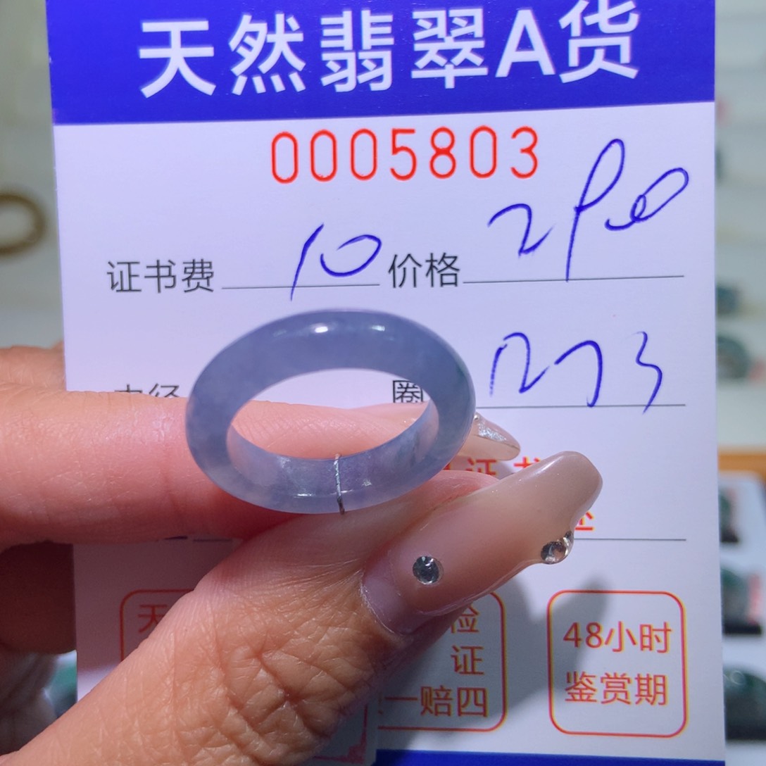翡翠戒指未镶嵌翡翠