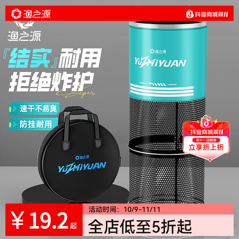 渔之源新款鱼护黑坑专用新型钓鱼网兜装鱼袋速干渔护小鱼户鱼护网