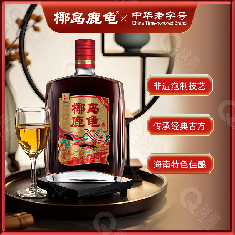 椰岛鹿龟酒33度中华老字号268ml中瓶装海南特产小鹿酒聚会自饮