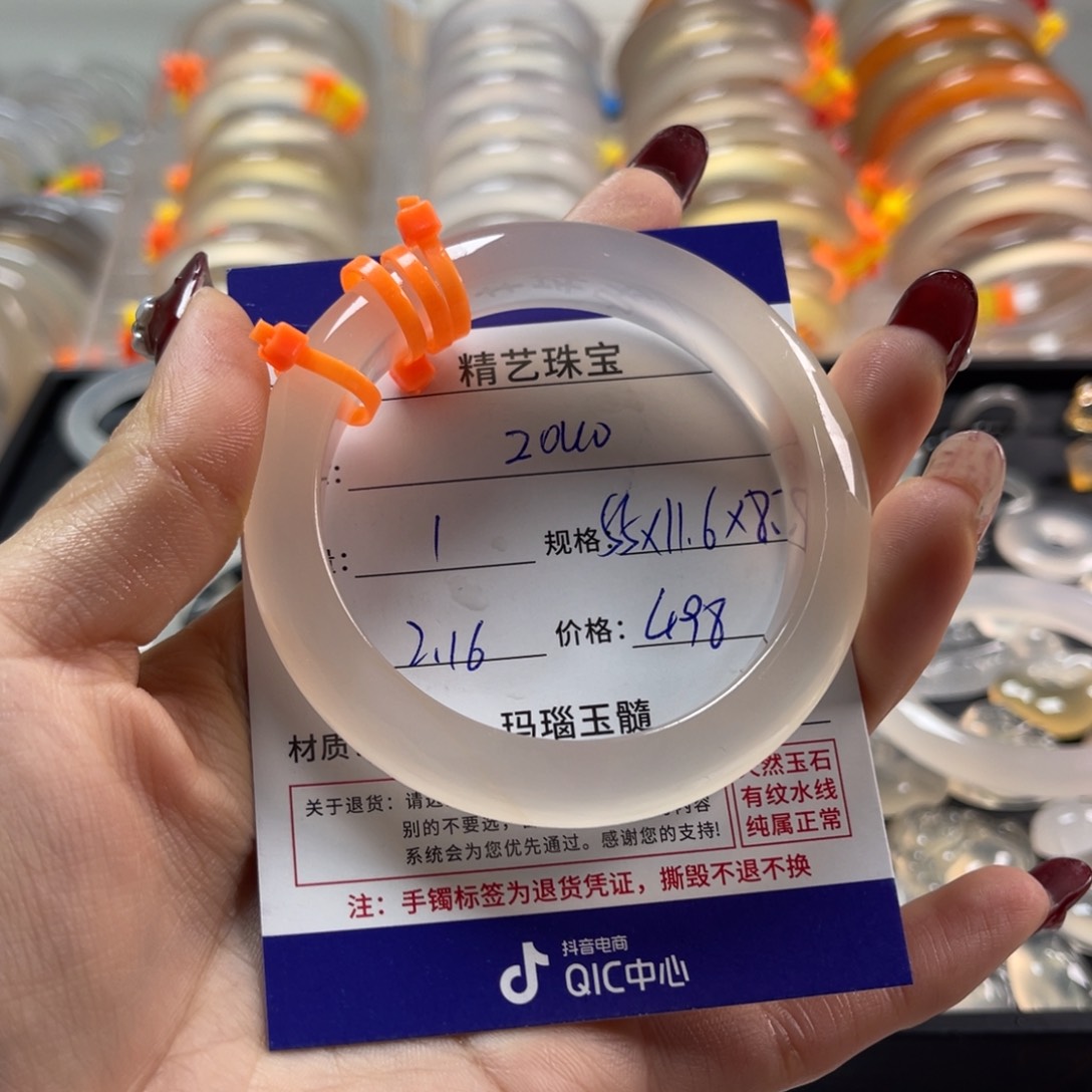玛瑙/玉髓手镯未镶嵌