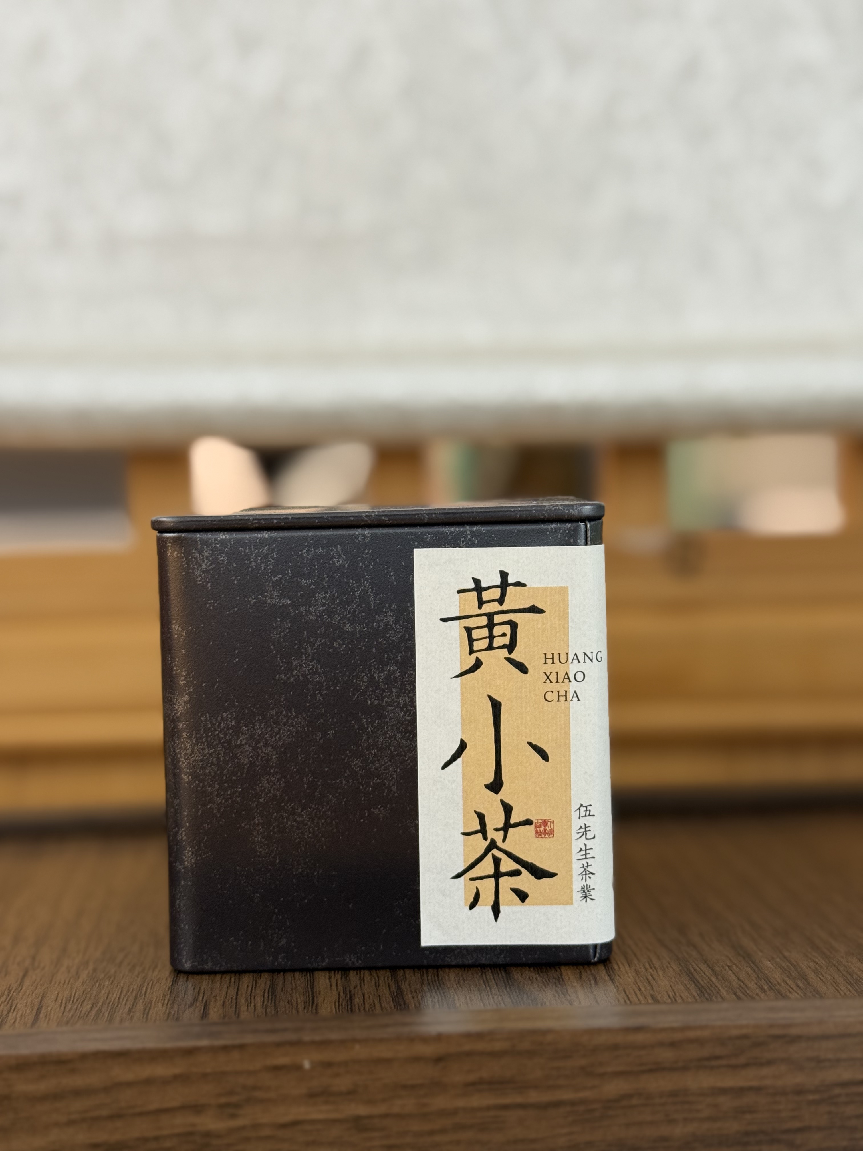 [黄小茶]浓香耐泡 熟香甜韵 回味绵长