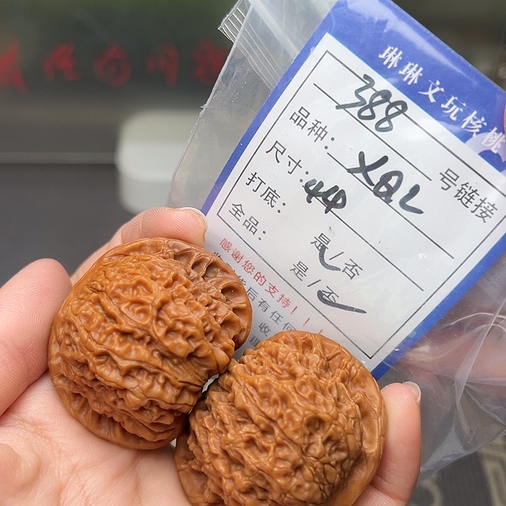 文玩核桃吊坠核桃388