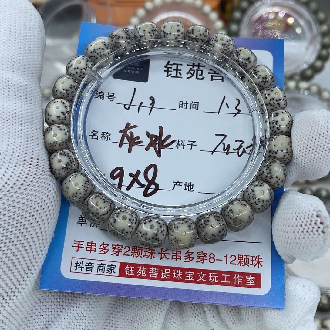 星月菩提手串19灰冰