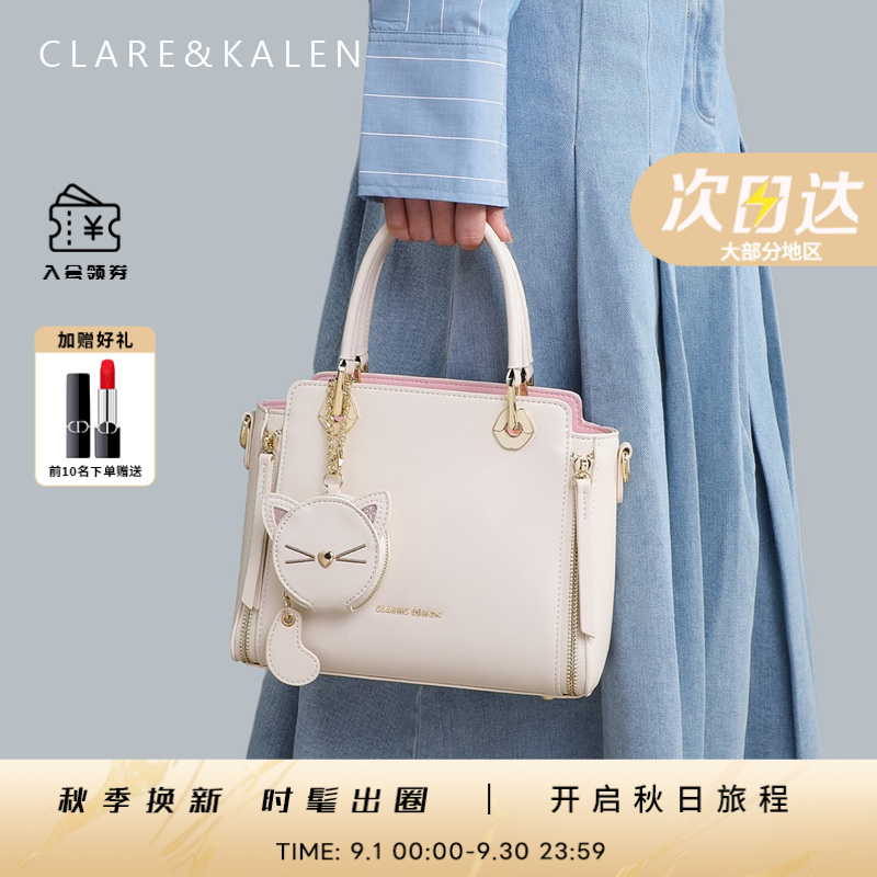 ClareKalen休闲通勤手提包女款爆款2025新款正品单肩包生日礼物