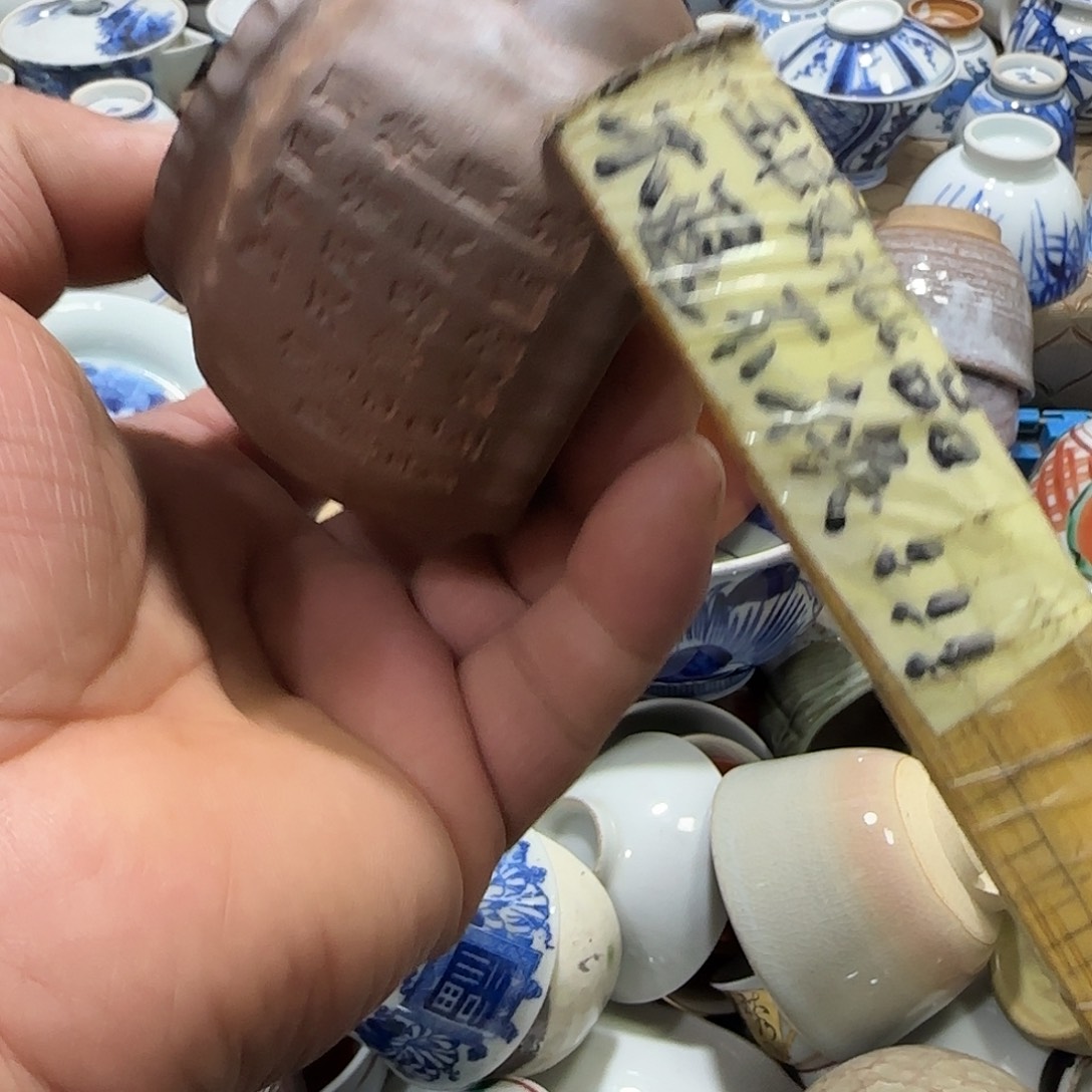 陶瓷茶玩榜第十二名