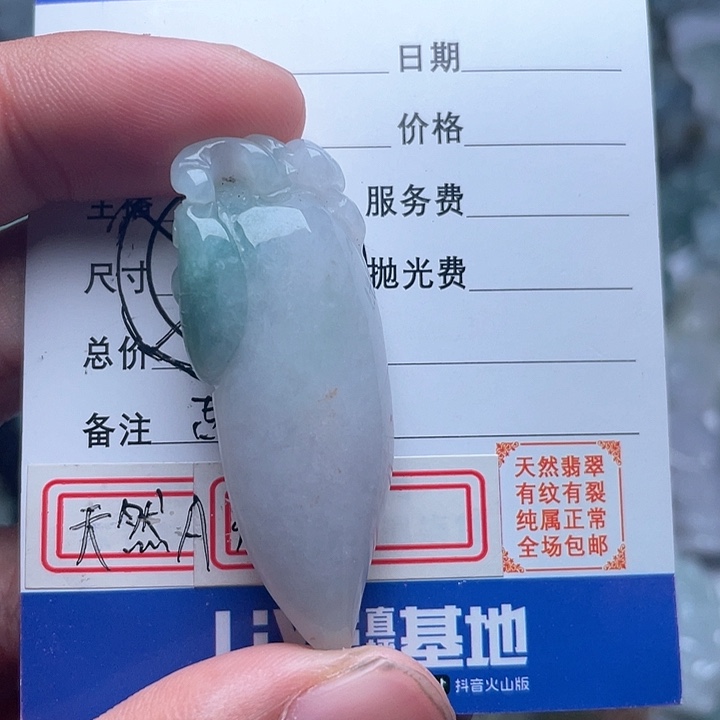 翡翠颈饰未镶嵌吊坠