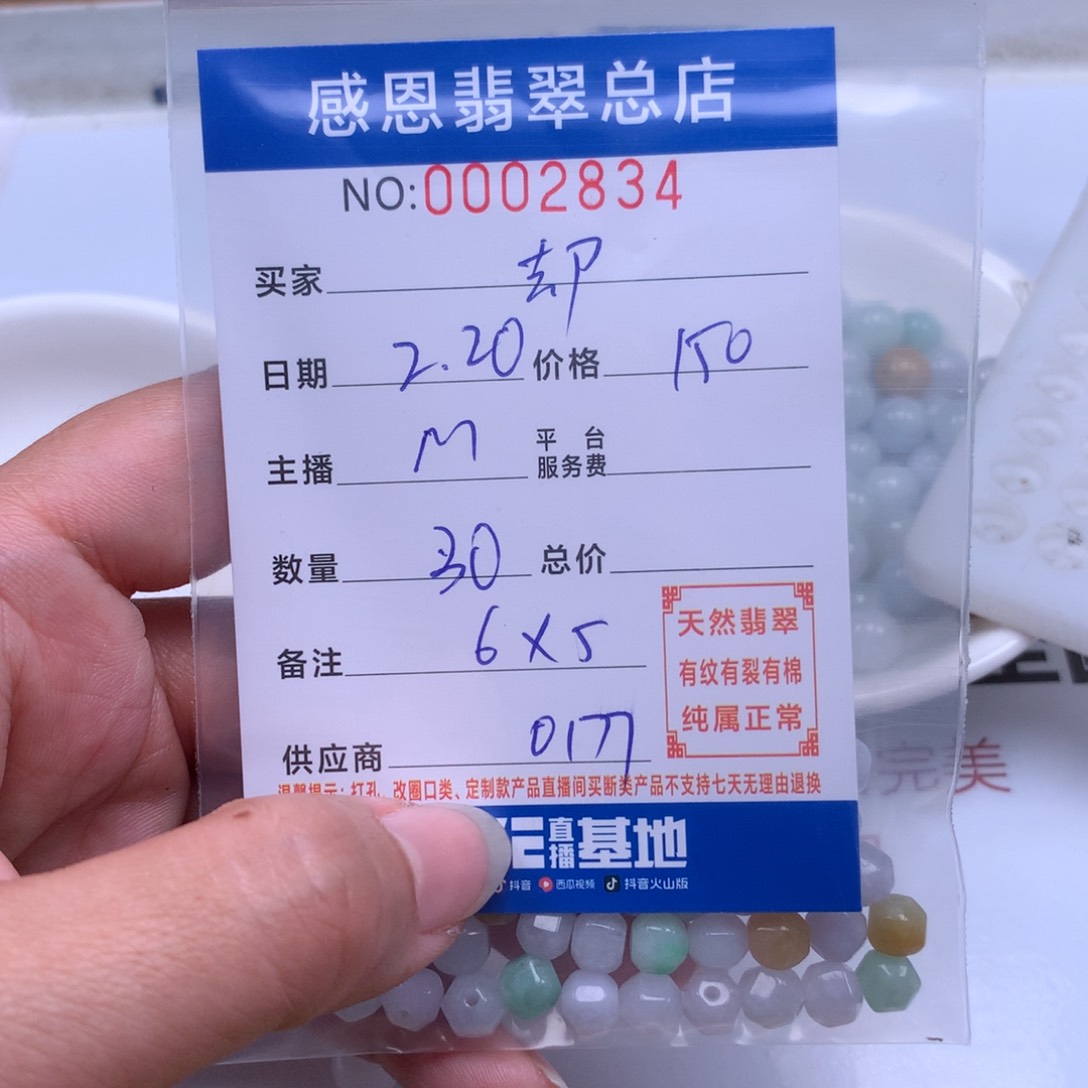 翡翠手链足铂镶嵌却