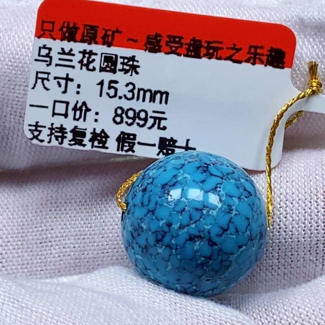 未镶嵌绿松石珠宝半成品