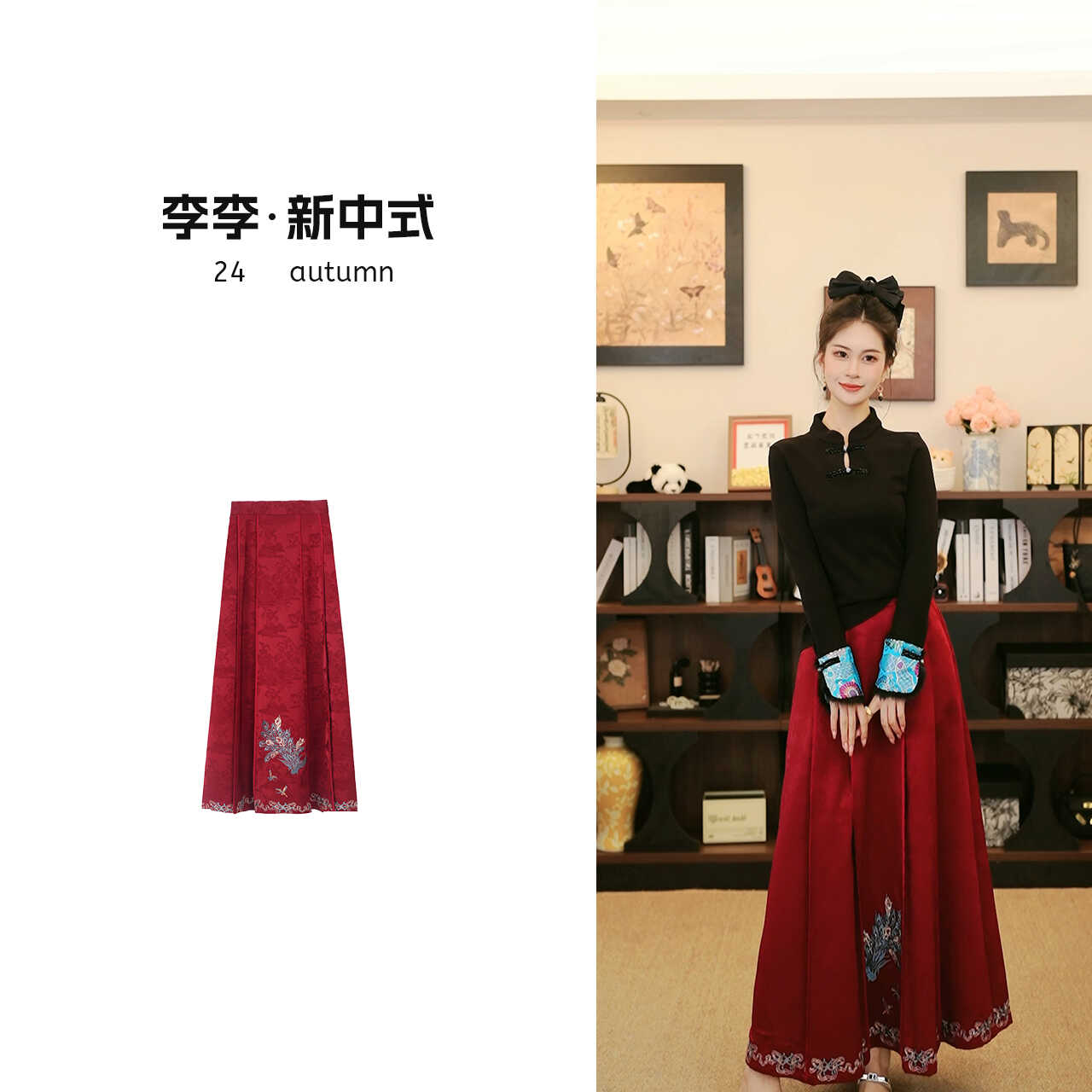 【一念关山】新中式拜年服马面裙秋冬轻奢高级感裙女E7059