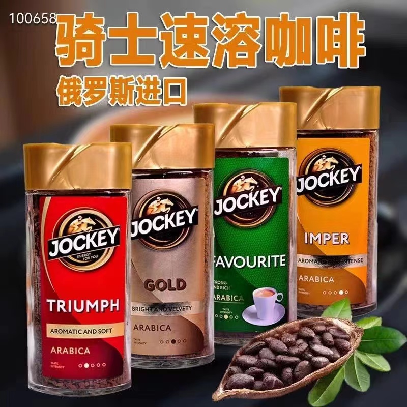 【粉丝专属】俄罗斯原装进口杰凯牌骑士黑咖啡浓香型速溶咖啡95克