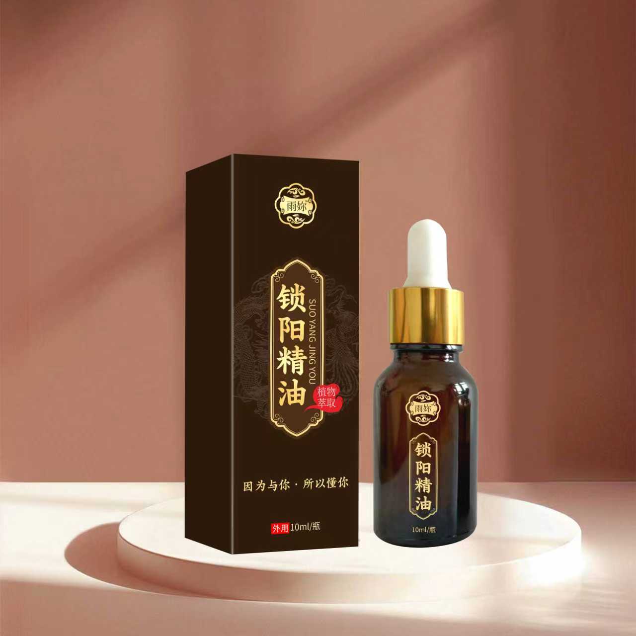 按摩香薰精油用于身体护理涂抹温和滋润香薰精油10ml