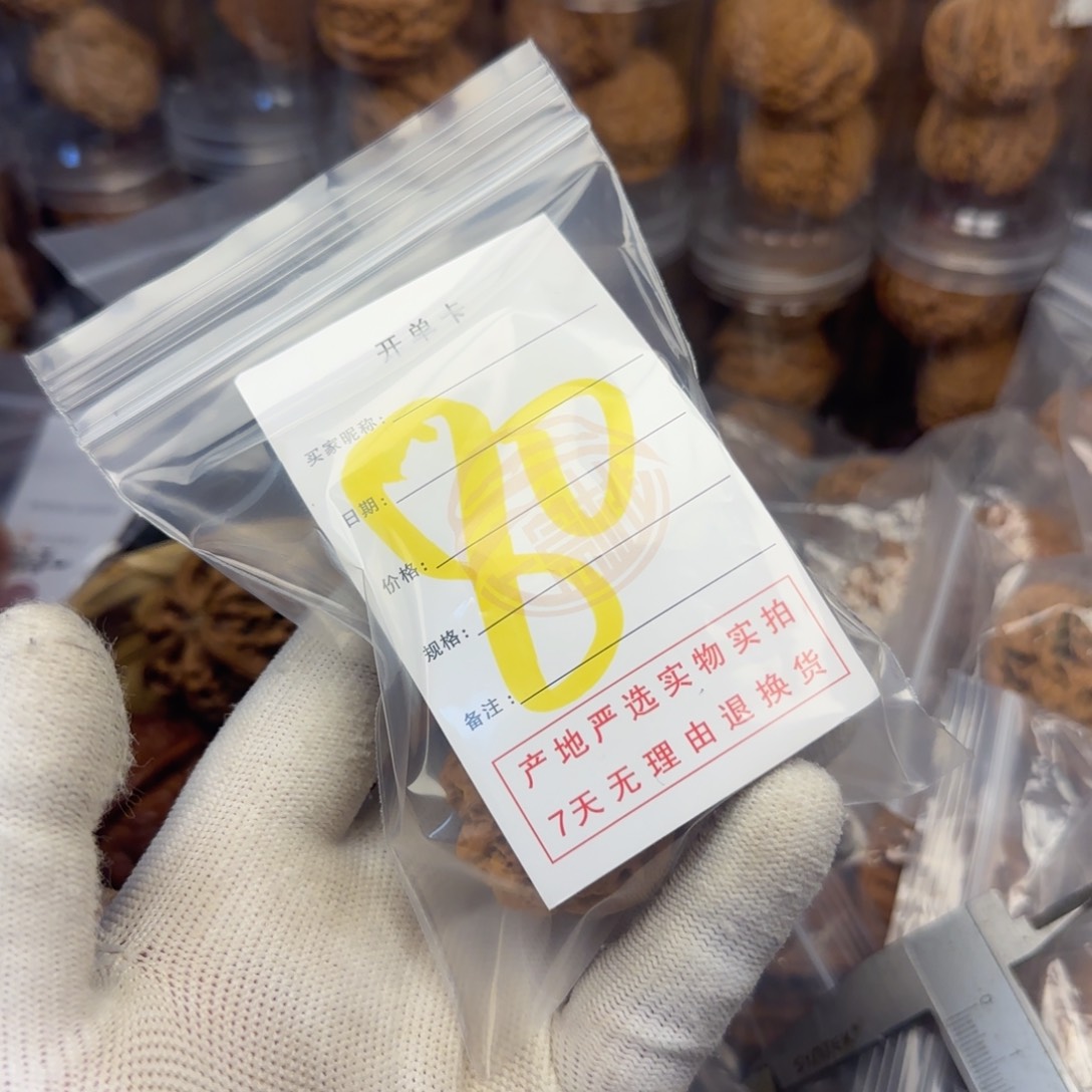 吊坠文玩核桃不****字核桃