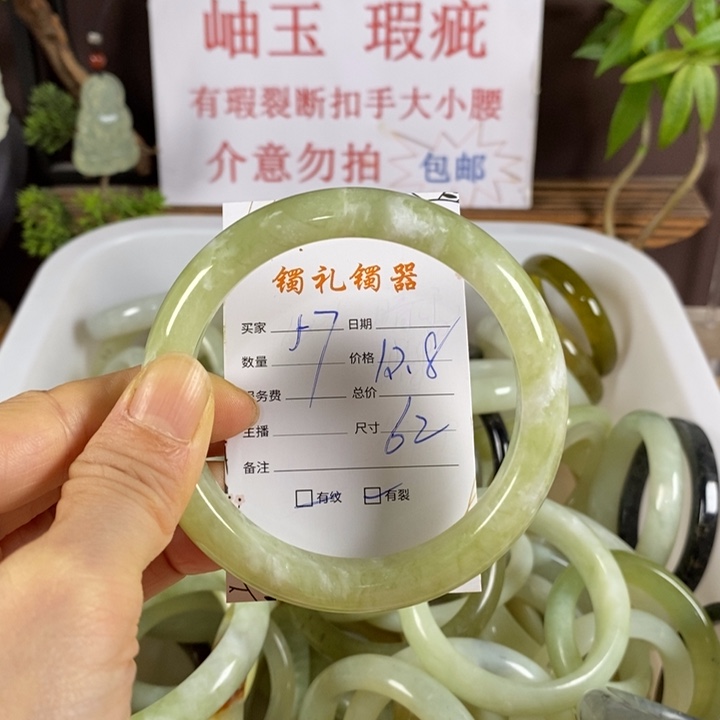 蛇纹石玉未镶嵌手镯