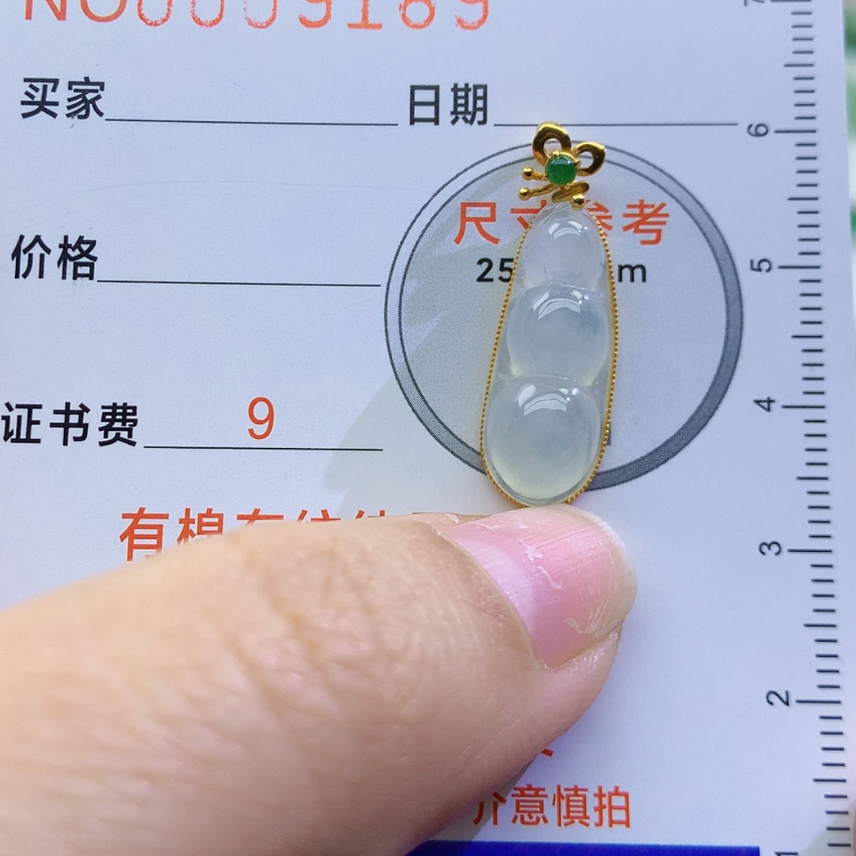 【闪购商品】翡翠颈饰未镶嵌颈饰7