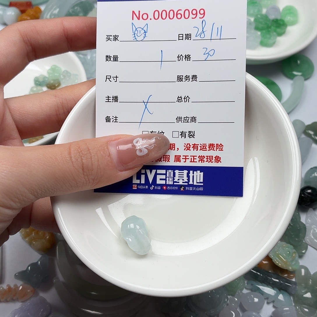 *****翡翠散珠fffffrffr