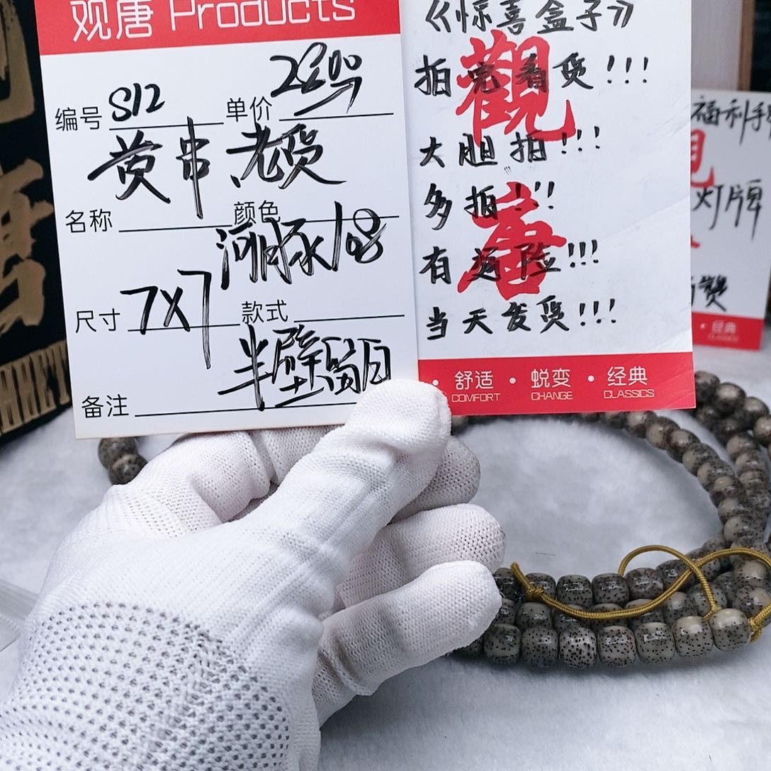 星月菩提手串观唐星月菩提s12