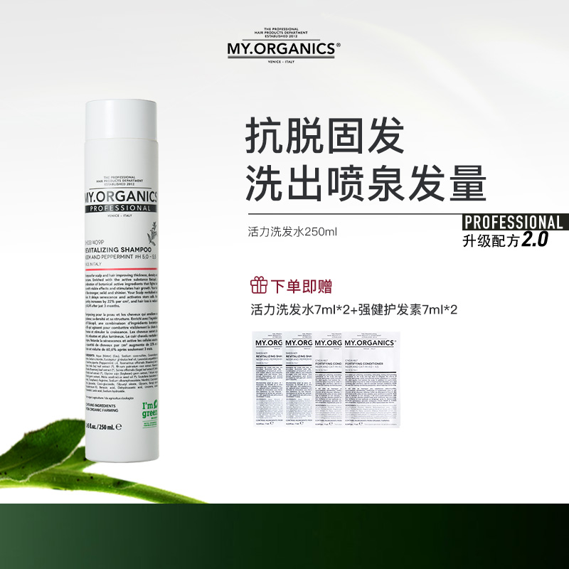 myorganics有机抗脱洗发水活力修护稳固发根250ml