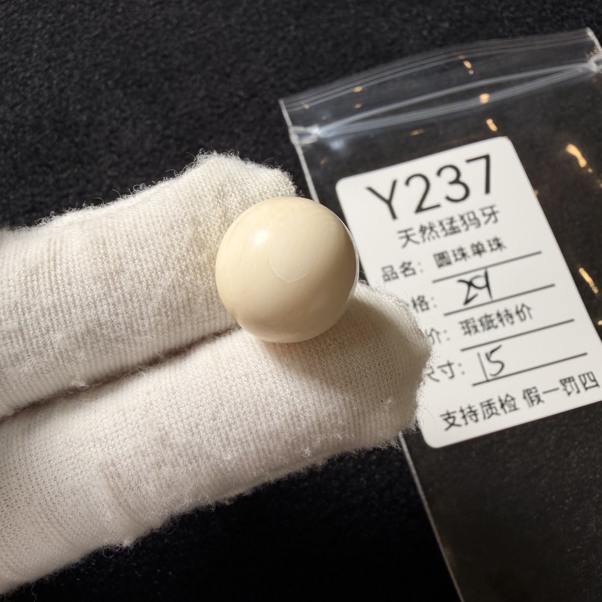 福利Y237天然猛犸象牙圆珠芝士皮单珠配珠配饰冰料15mm瑕疵
