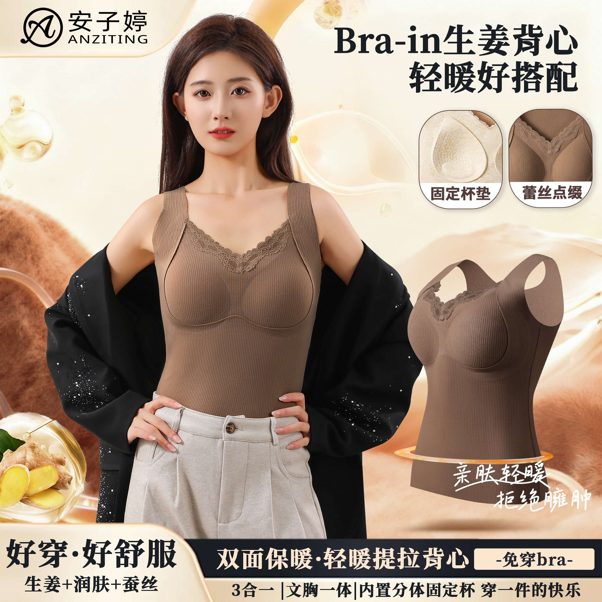 安子婷 舒芙蕾【买一送一】暖姜10A玻尿酸养肤提拉打底保暖无痕背心