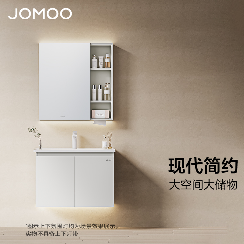 JOMOO/九牧【国补专享】经典款卫生间浴室柜陶瓷一体盘A2740系列