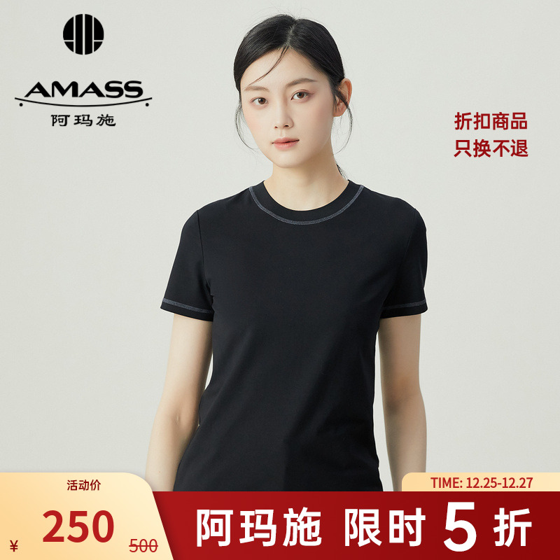阿玛施AMASS时尚高端简约基础百搭缝线设计T恤女5301025+5301024