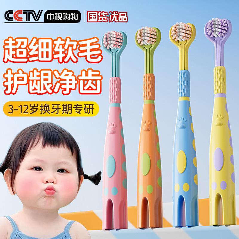 儿童三面软毛牙刷清洁宝宝正畸u型换牙期3-6到12岁以上小学生专用
