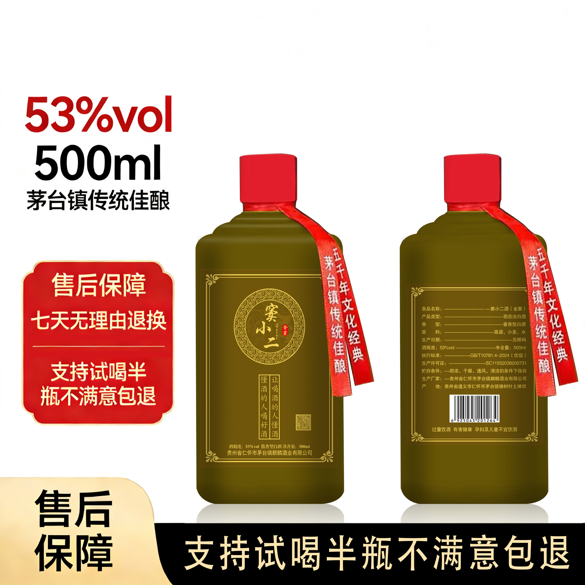 窦小二（金窦）53度年份坤沙酱香型纯粮白酒53%Vol500ml