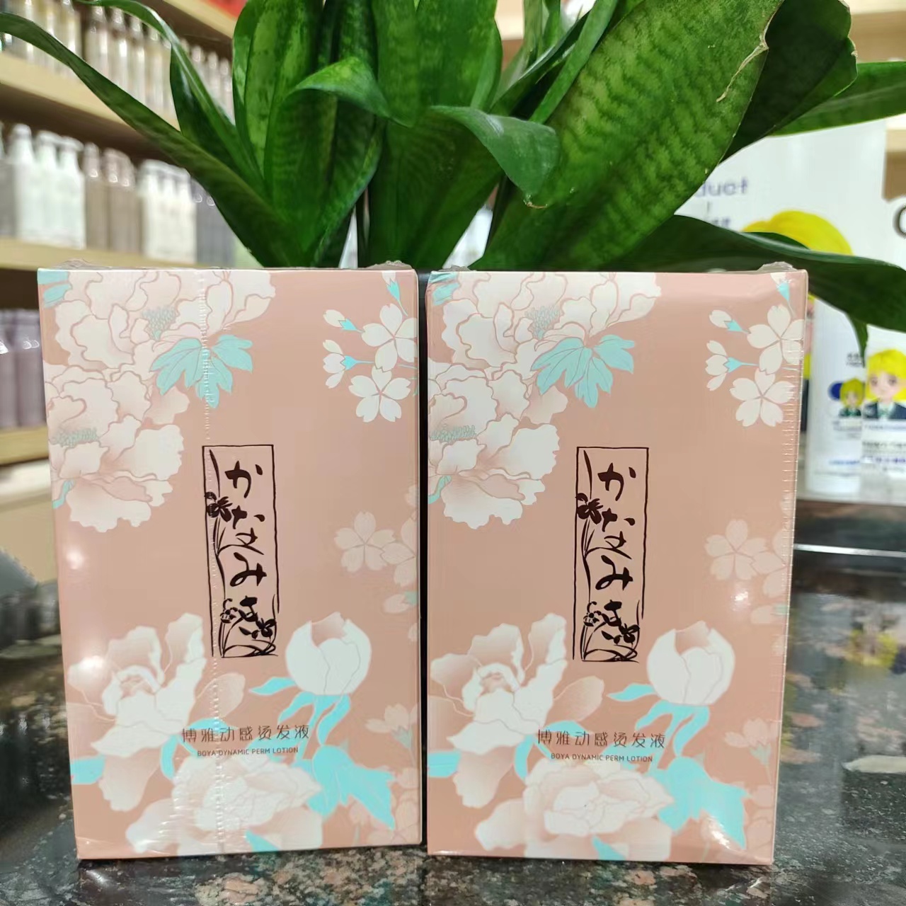 博雅动感烫发液冷烫水状