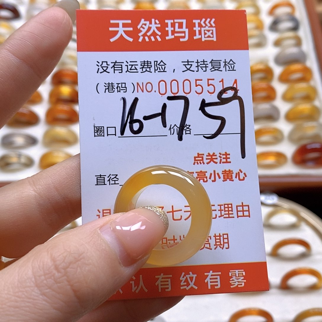 玛瑙/玉髓戒指合金