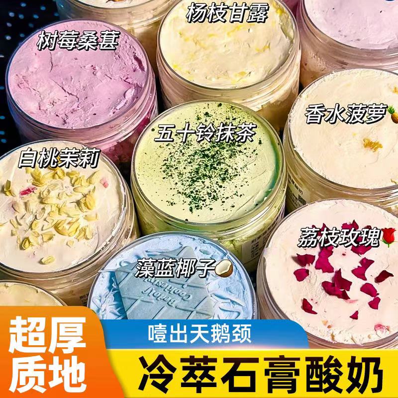 希腊风味酸奶冷萃干巴酸奶干噎希腊厚切干嚼石膏酸奶冷萃网红酸奶