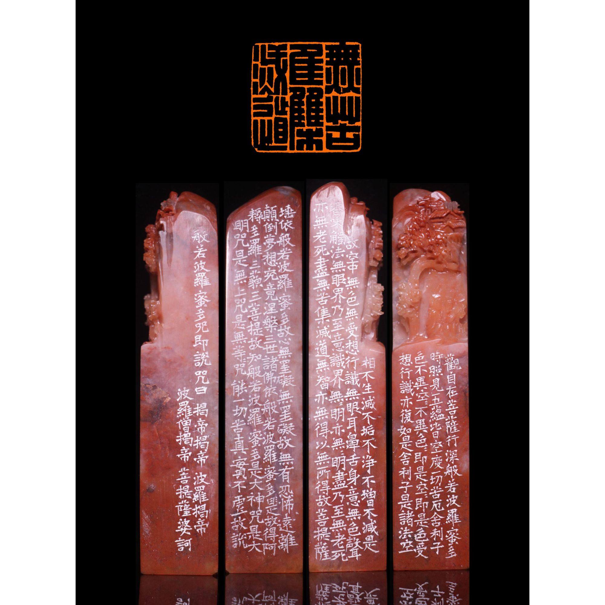 心经全文边款/无苦集灭道篆刻印章定制书法用章个人闲章手工刻章