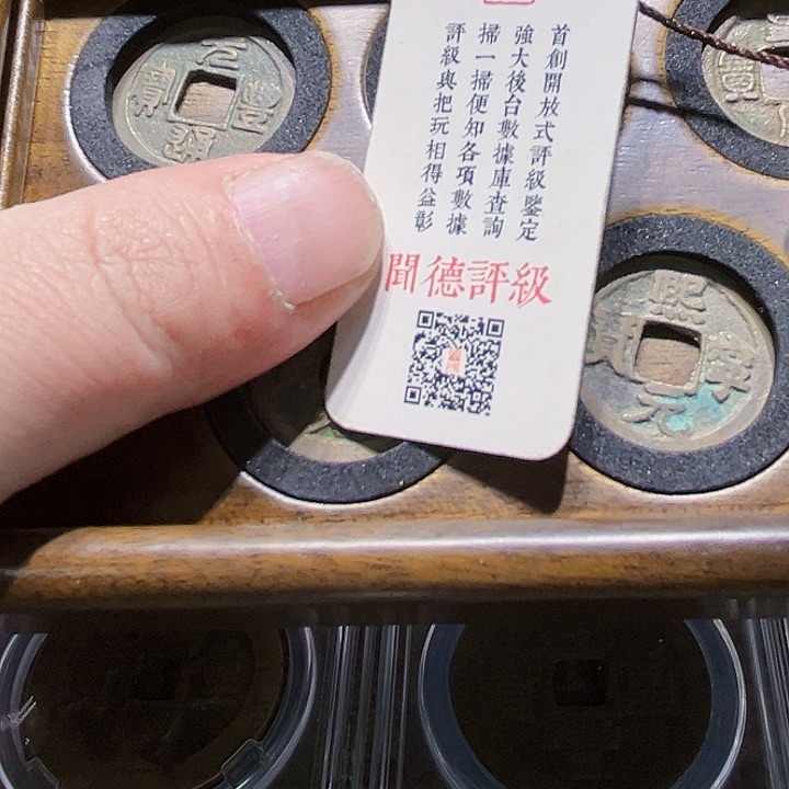 铜S****⁹皖韵宋代五帝钱➕清代五帝钱一起