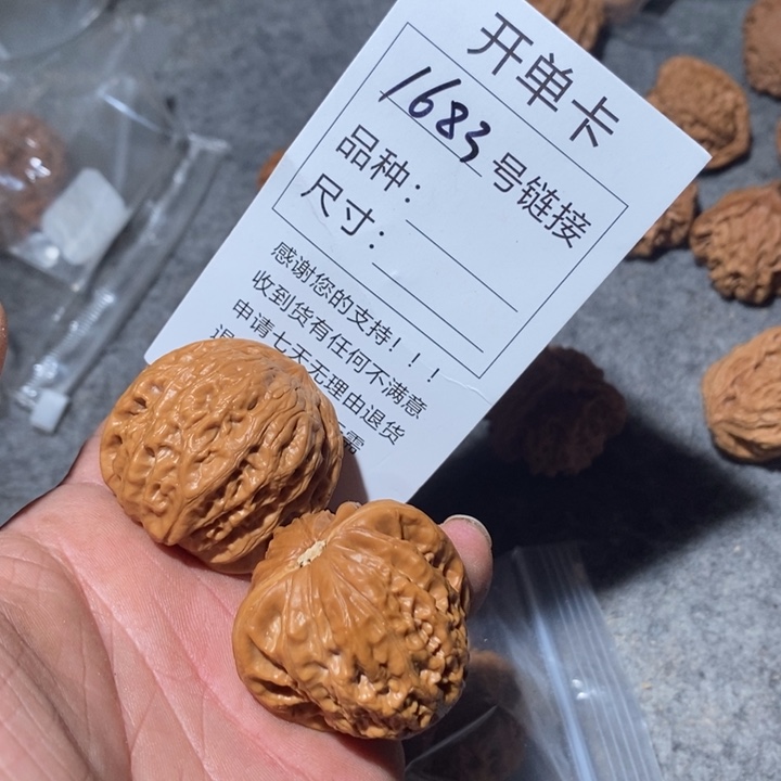 文玩核桃把件1683个咯摸摸哦哦哦