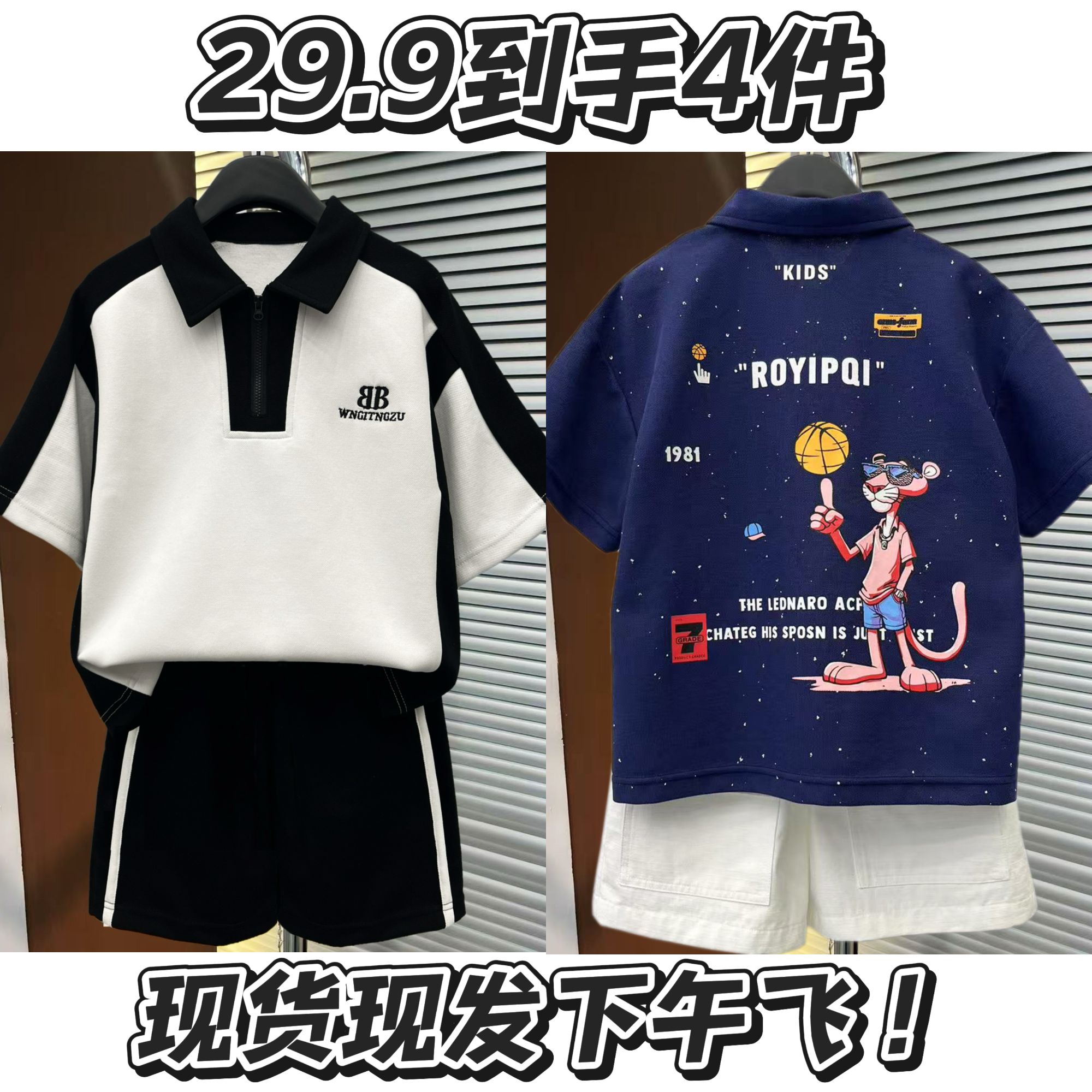 新【2套4件】男女童夏季2025新款POLO衫组合套装韩版夏款两件套