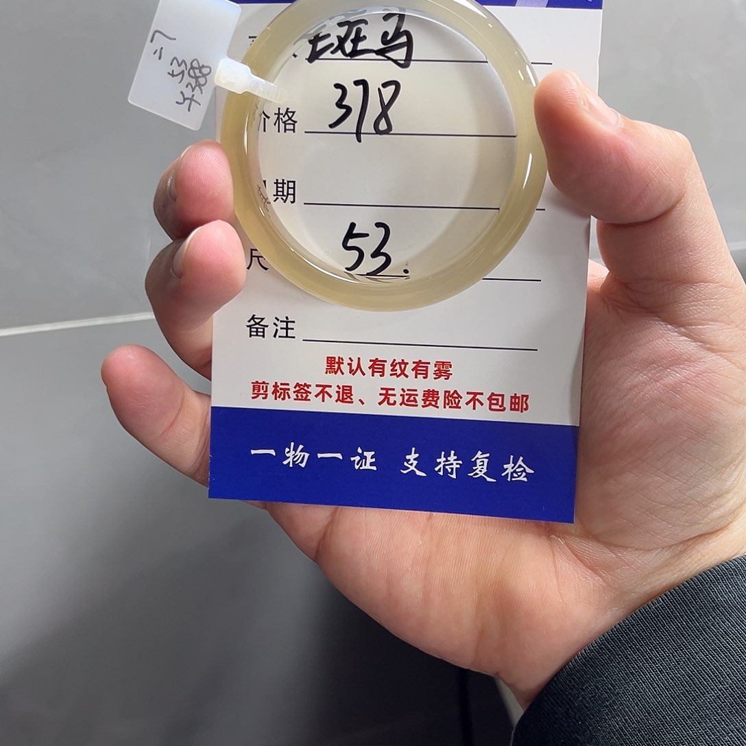 玛瑙/玉髓手镯未镶嵌斑*