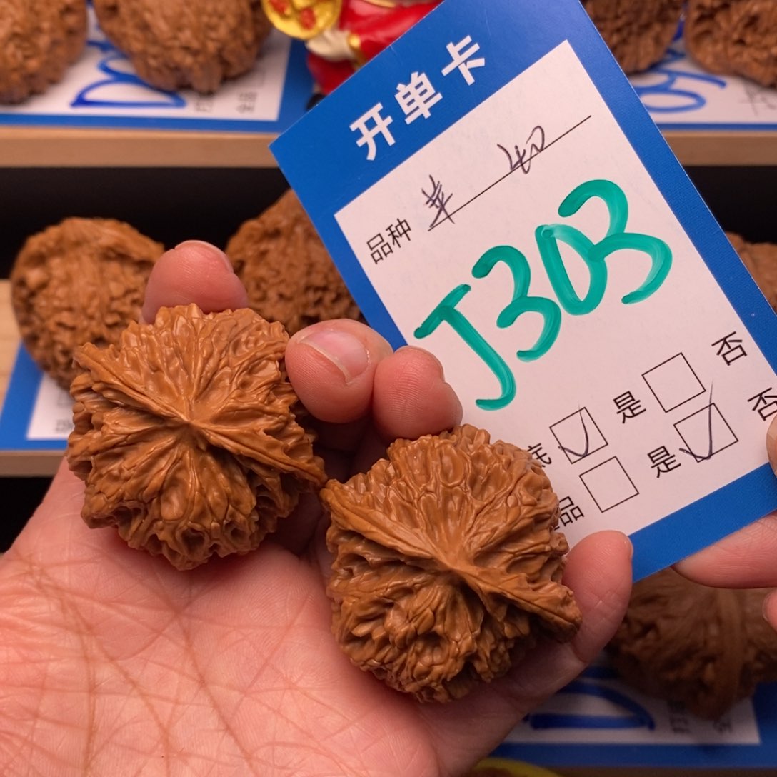 文玩核桃吊坠苹果园核桃