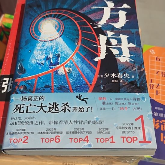 方舟瓶装务必塑封。