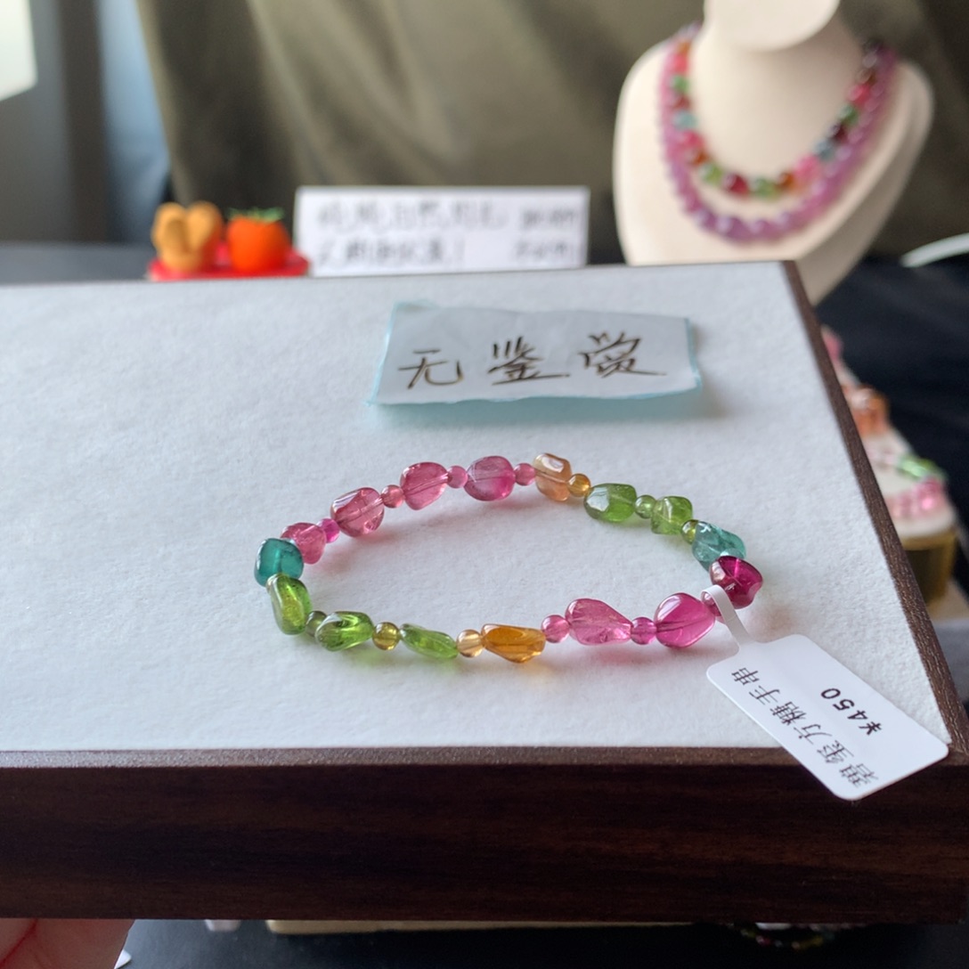 未镶嵌手链碧玺不退换