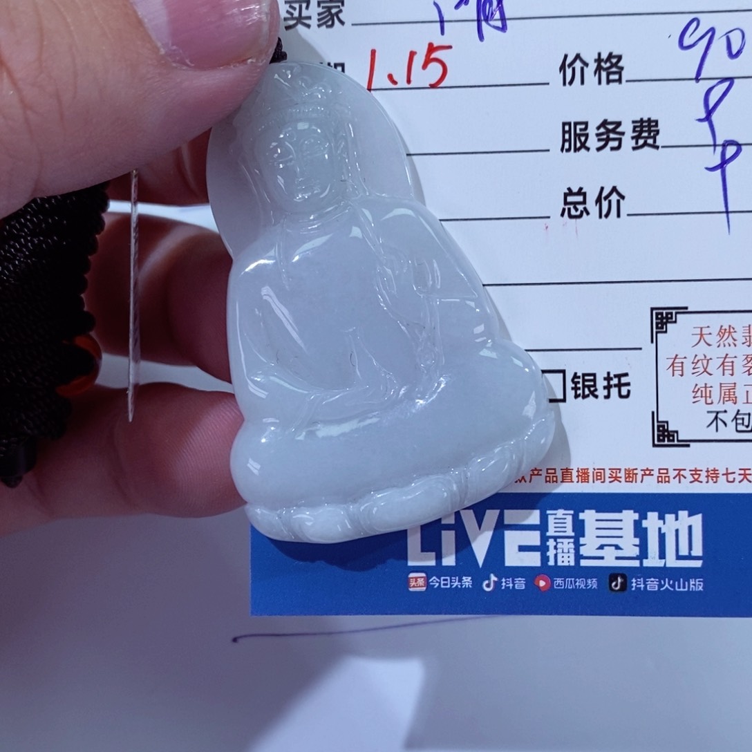 翡翠颈饰未镶嵌清****路