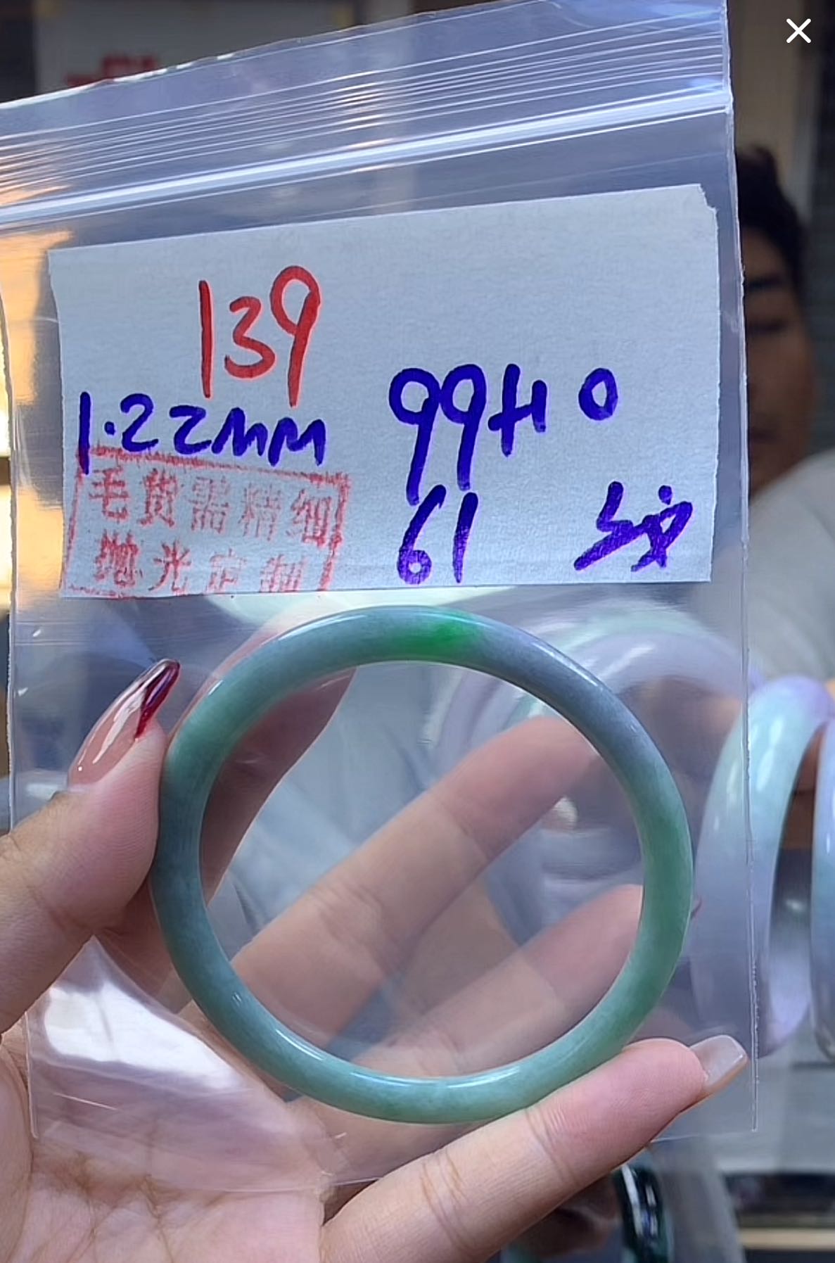 定制翡翠未镶嵌毛货139手镯61纹+99元+拍一发一