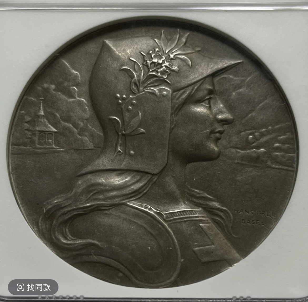NGC MS64瑞士1901年卢塞恩玛丽安娜戎装女神银章射击节银章