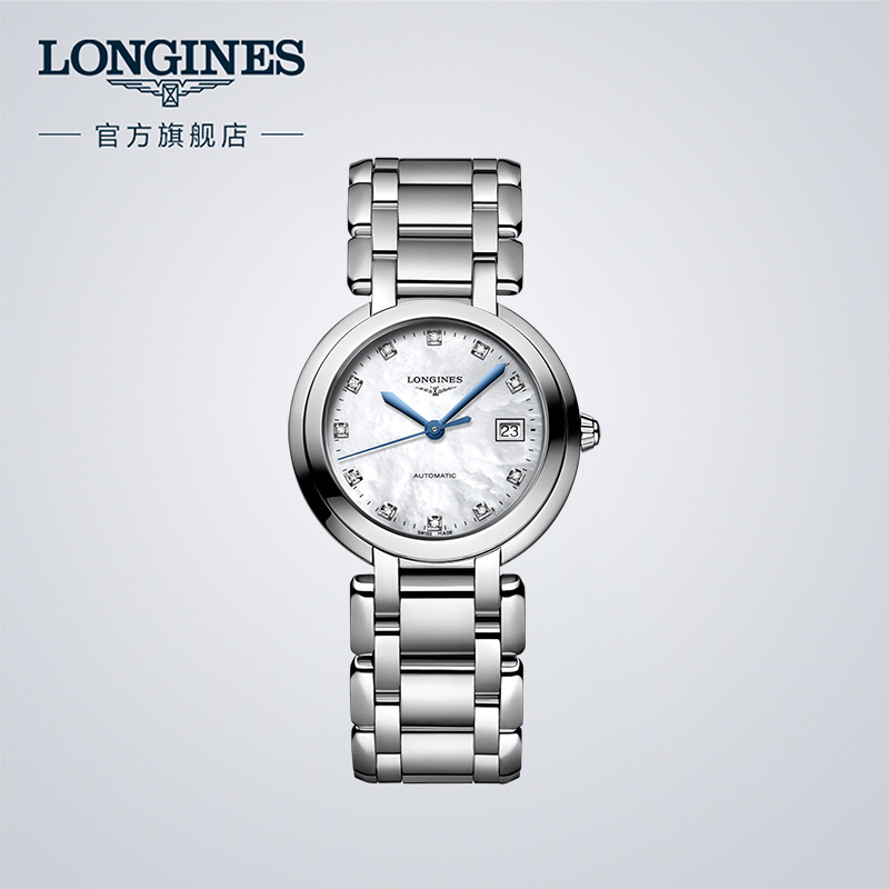 永不上架 Longines浪琴心月系列正品机械表女士手表腕表镶钻礼赠