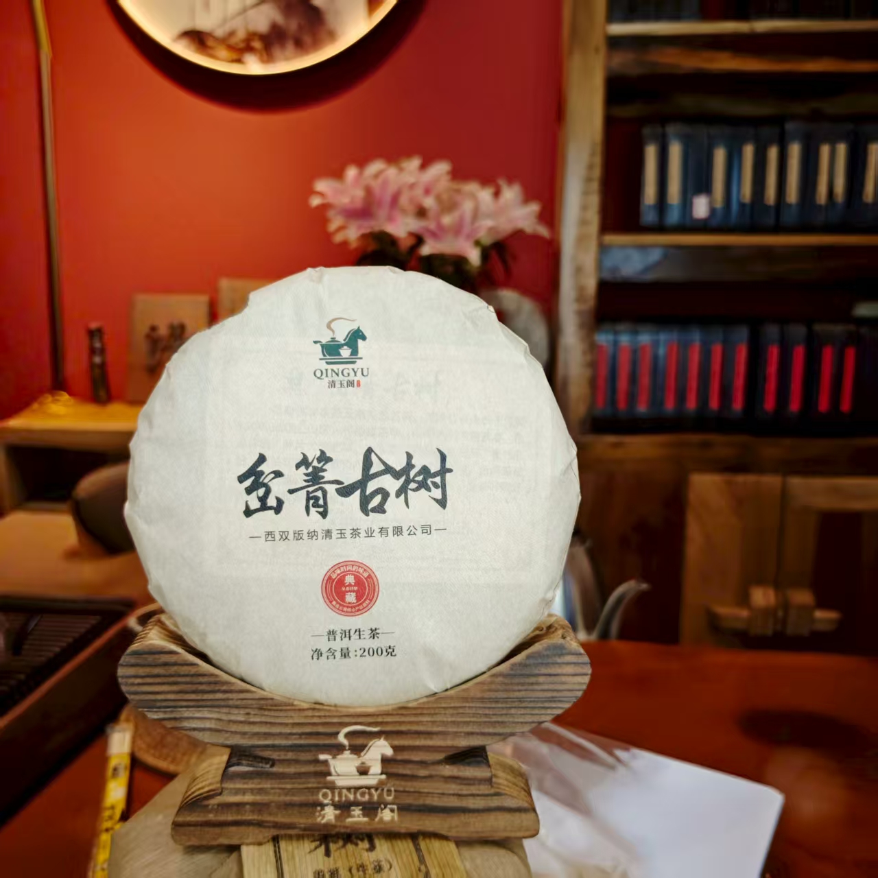 2025年「岔箐古树」岩阳香 · 清新淡雅，令人神清气爽