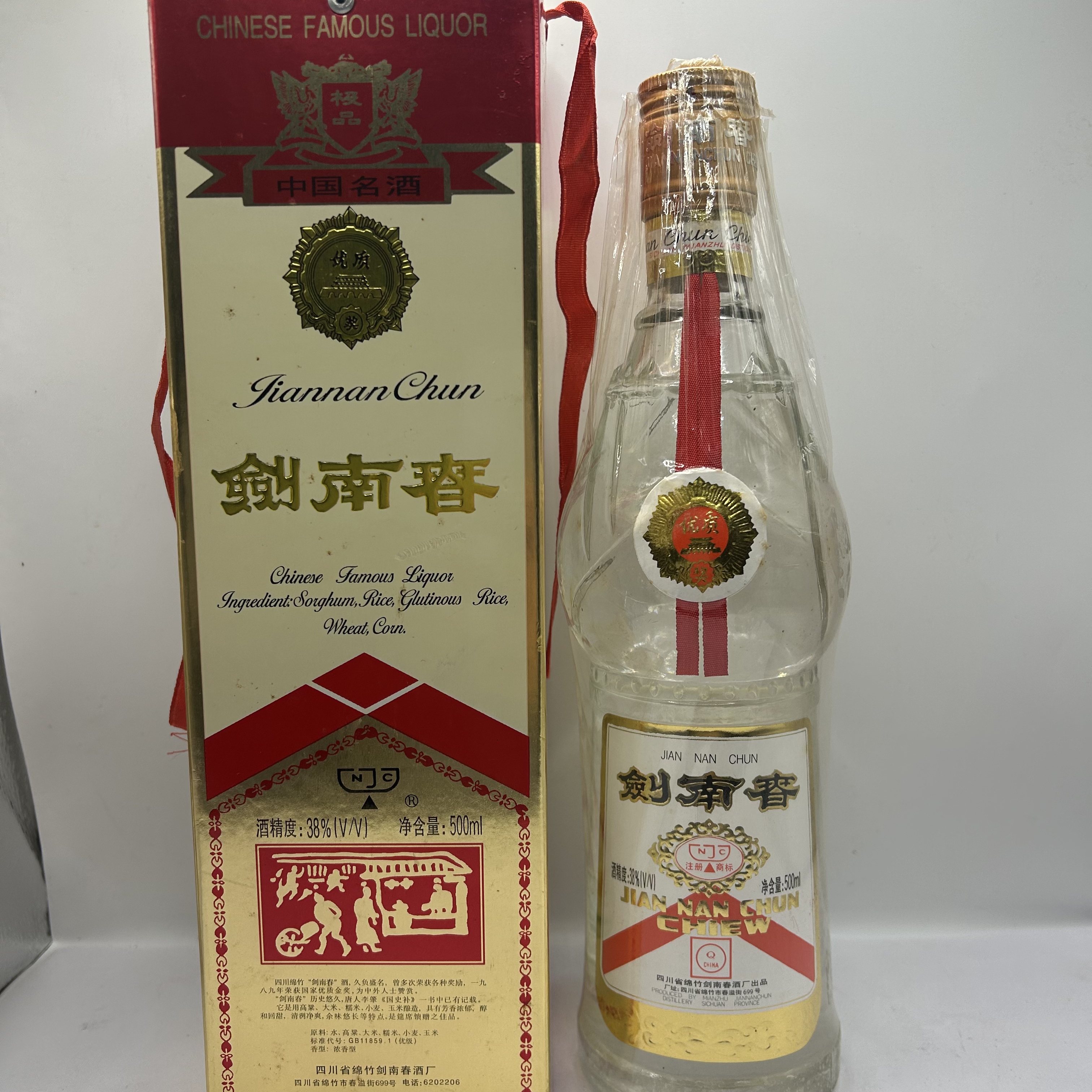 1995-2001年38度500ml黄盖莲花剑南春(年份随机发） 自饮合适