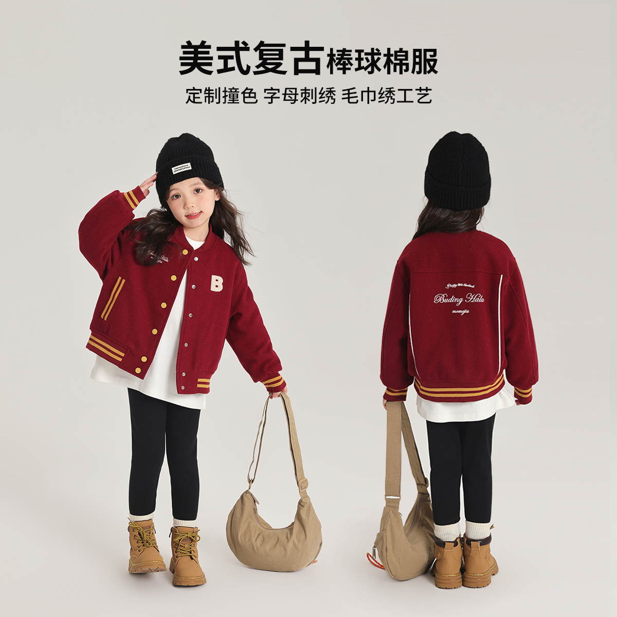 布丁哈鲁【重返校园】2024冬款女童复古风字母刺绣棒球棉服G44CW243