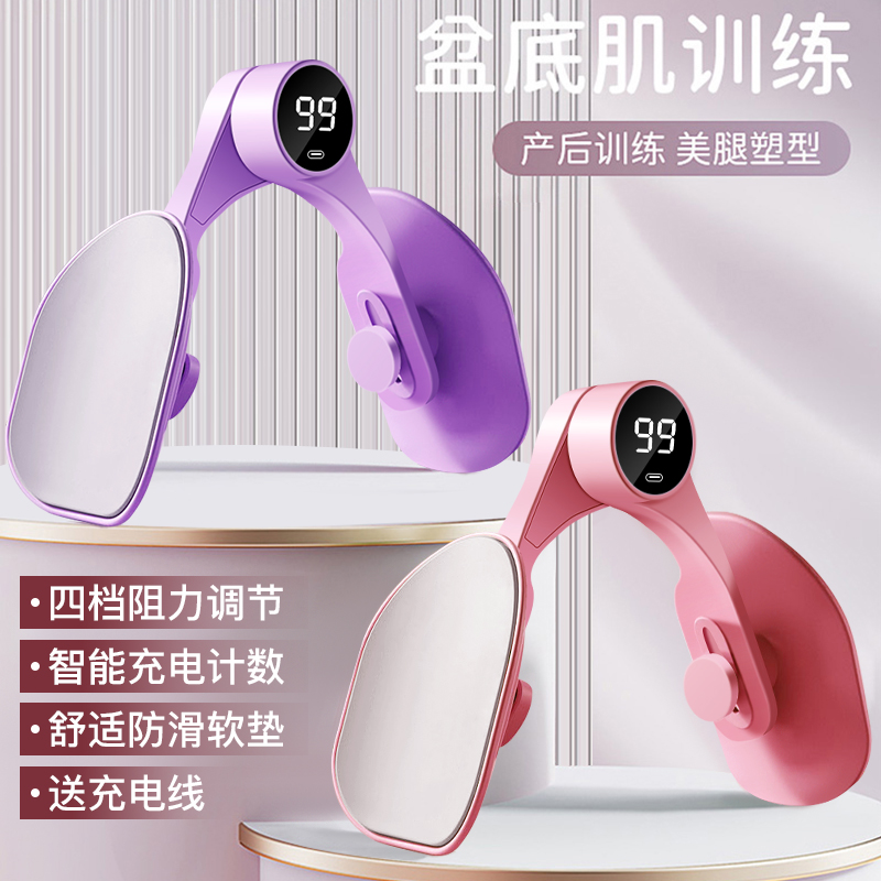 美腿夹腿器盆底肌修复盆底肌紧致训练锻炼凯格尔产后多功能训练器