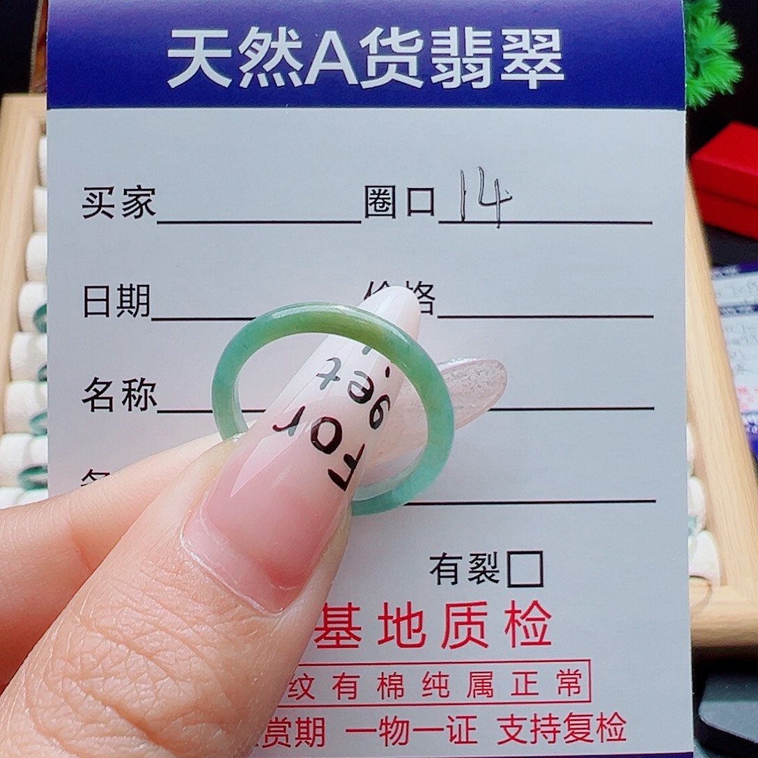 一***李翡翠未镶嵌戒指天然