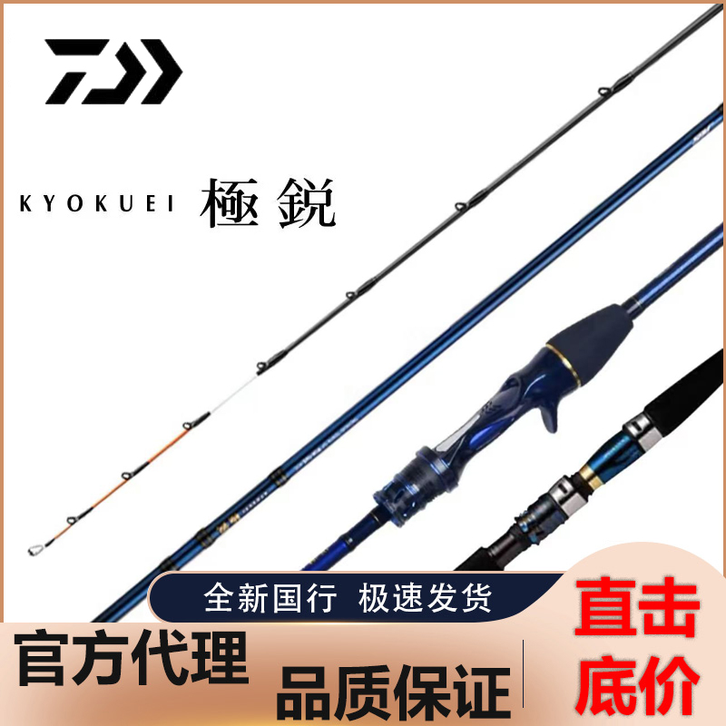 DAIWA达亿瓦极锐新款船竿近海小船竿 MG LG CG 中深场海钓船钓竿